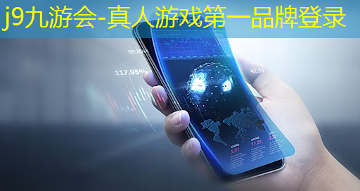 j9九游真人游戏第一品牌：3d平板恐怖游戏