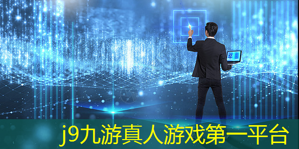 j9九游真人游戏第一平台：王者和联盟一样的原画游戏