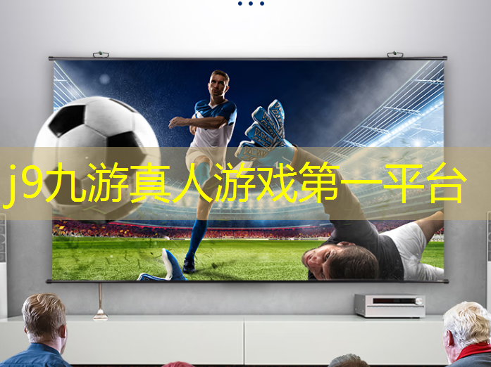 j9九游会官网-真人游戏第一品牌：制作抖音游戏小程序需要多少钱