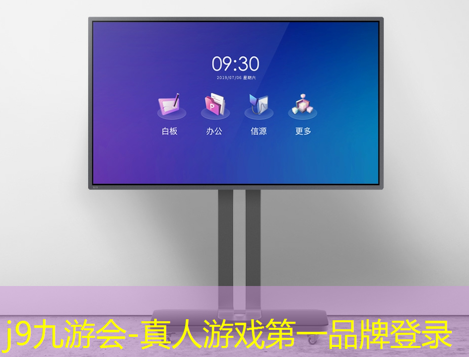 j9九游真人游戏第一平台：家庭版3d运动健身游戏