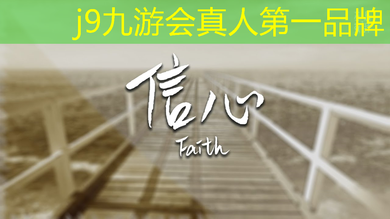 j9九游真人游戏第一品牌：平板如何玩3d游戏镜头
