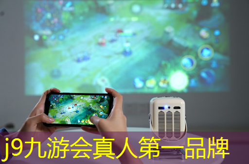 j9九游会真人第一品牌：武汉3d裸眼游戏在哪买
