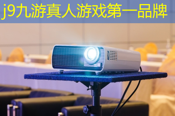 j9九游真人游戏第一品牌：开启可获取游戏原画