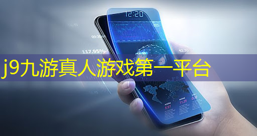 j9九游会真人第一品牌：平板电脑适合玩什么游戏3d