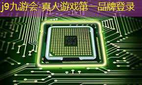 j9九游会官网-真人游戏第一品牌：fc游戏全人物原画