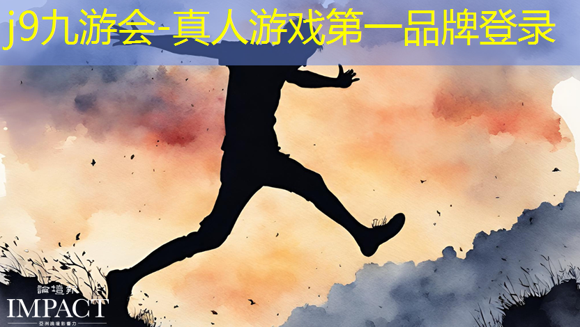 j9九游会官网-真人游戏第一品牌：游戏原画师部门