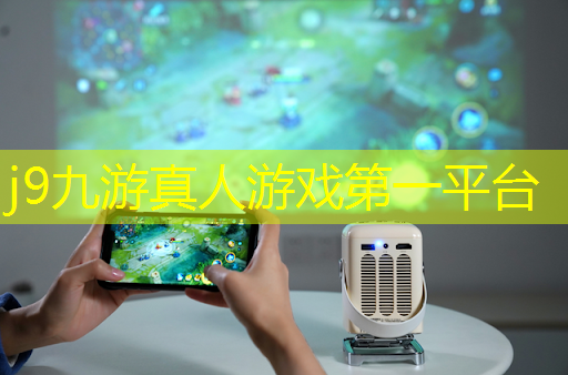 j9九游会真人第一品牌：原神3d是什么画风的游戏