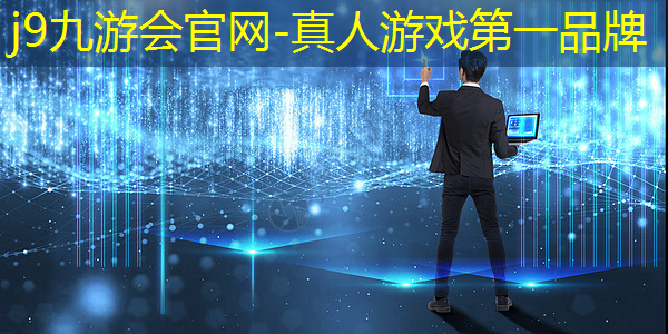 j9九游会-真人游戏第一品牌登录：一个游戏有几个原画师的名字