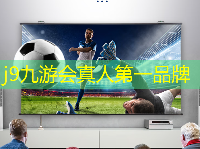 j9九游会-真人游戏第一品牌登录：3D裸眼投影射击游戏机