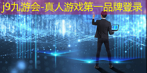 j9九游会真人第一品牌：二次元3d副本游戏推荐
