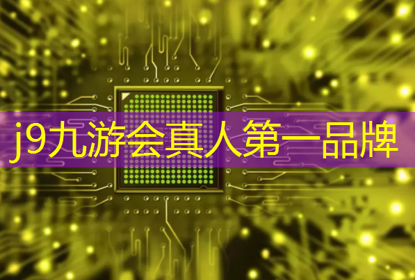 j9九游会官网-真人游戏第一品牌：旷世伟人小程序怎么玩游戏