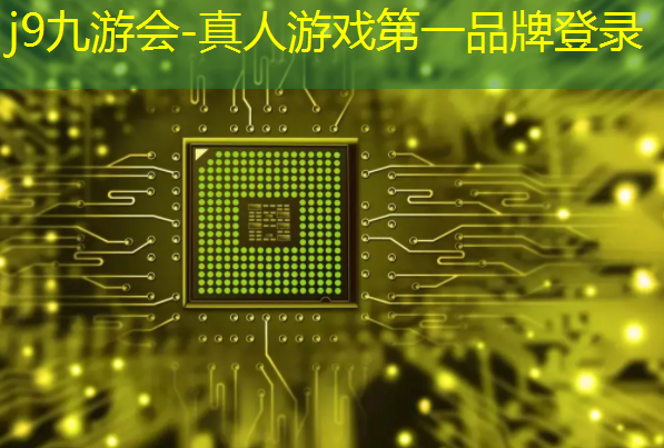 j9九游真人游戏第一品牌：最近什么游戏比较火3D