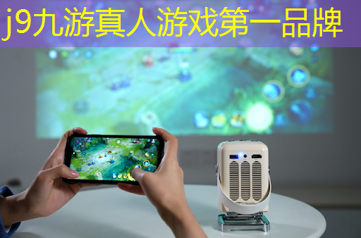 j9九游会官网-真人游戏第一品牌：抖音游戏老鼠3d模拟器怎么玩