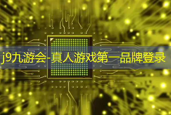 j9九游会官网-真人游戏第一品牌：北京有创意游戏原画设计落地指导