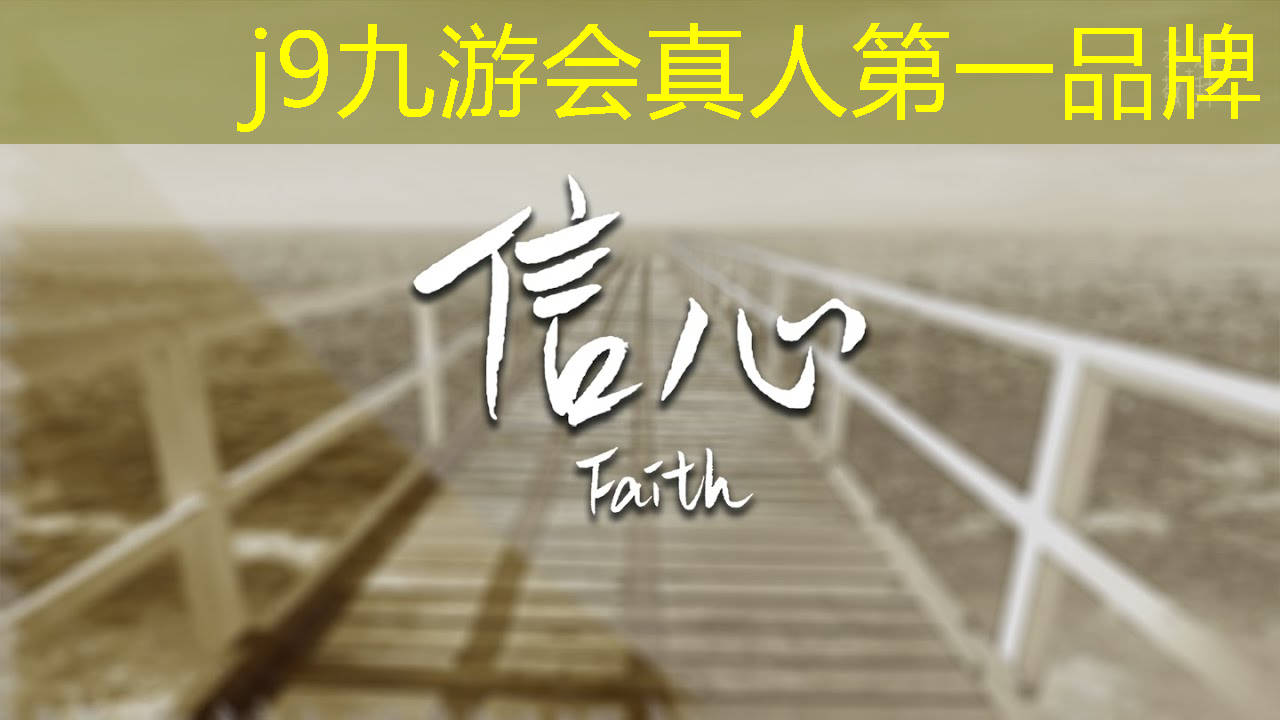 j9九游真人游戏第一平台：建模与原画一致的游戏有哪些