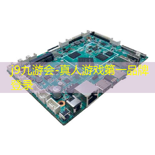 j9九游会官网-真人游戏第一品牌：3d养老游戏网游
