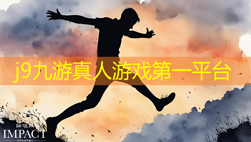 j9九游真人游戏第一平台：3d游戏公司概念股票代码