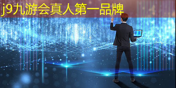 j9九游真人游戏第一平台：入口小程序游戏点