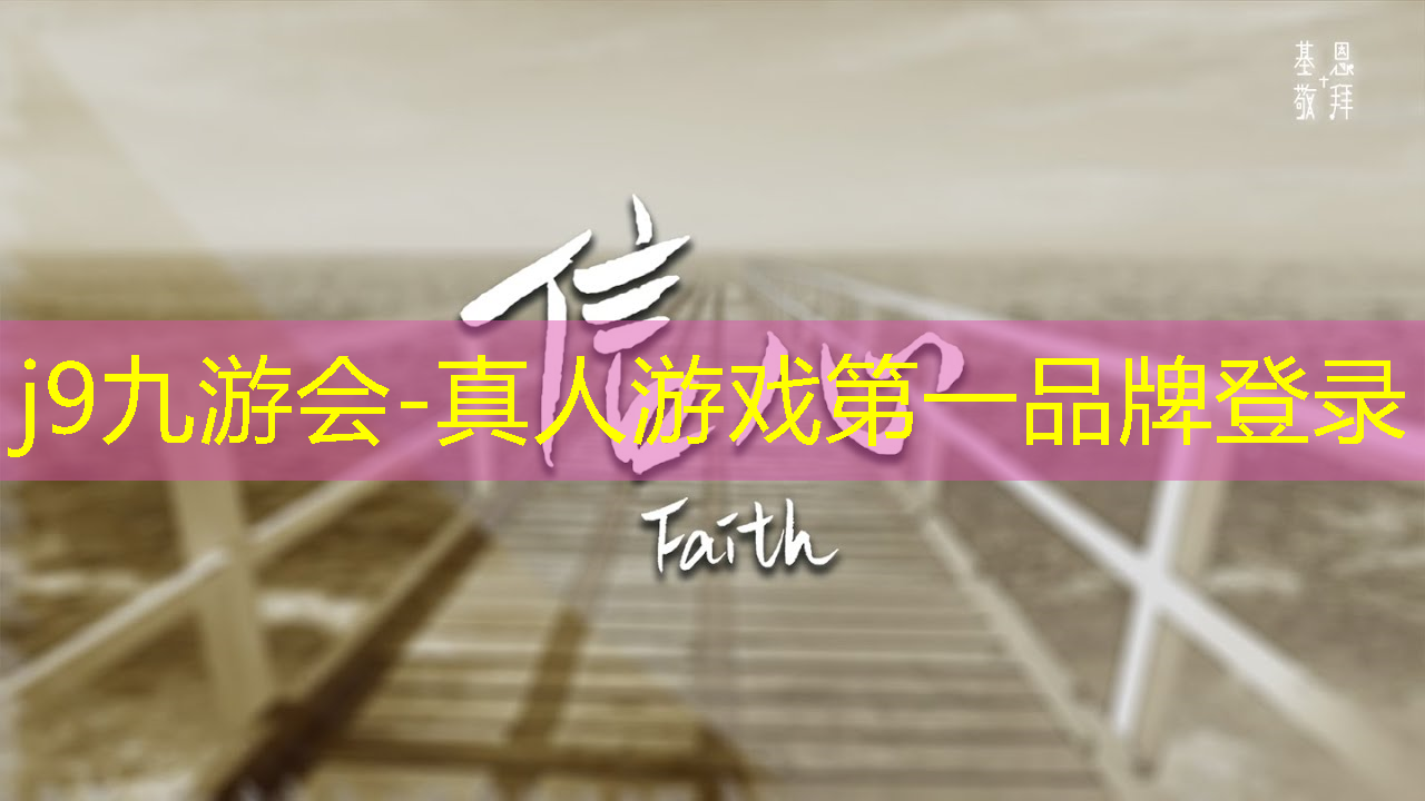 j9九游真人游戏第一平台：3d游戏休闲策略有哪些